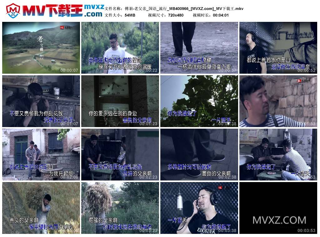 傅羽-老父亲_国语_流行_MB400966